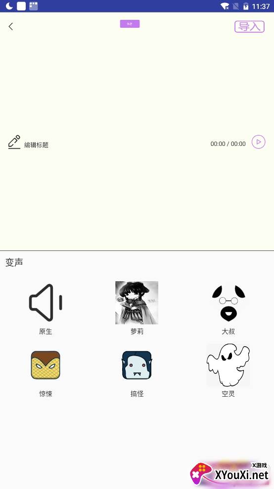 斗罗王者变声器免费版 斗罗王者变声器免费版