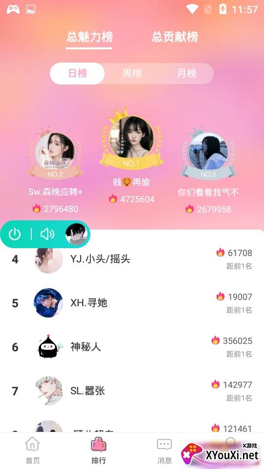 堆糖语音连麦交友CP版 堆糖语音连麦交友CP版