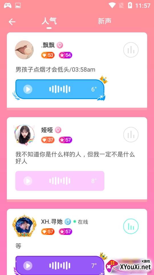 堆糖语音连麦交友CP版 堆糖语音连麦交友CP版