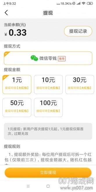 红米赚钱自动刷任务版 红米赚钱自动刷任务版