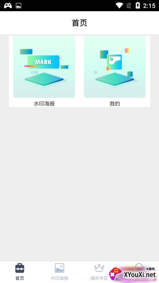 微商对话工具一键去水印版 微商对话工具一键去水印版