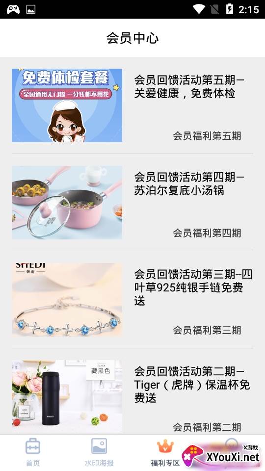 微商对话工具一键去水印版 微商对话工具一键去水印版