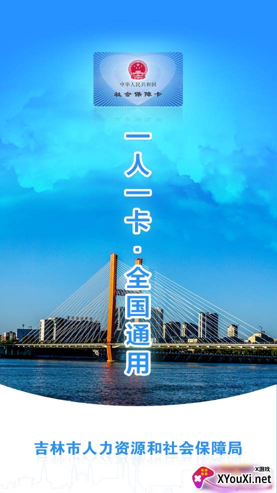 江城人社社保查询app