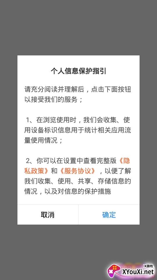 海豚流量管家监控省流版