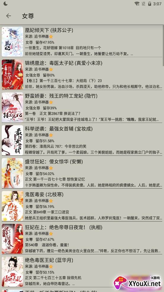 小鲨阅读去广告清爽版 小鲨阅读去广告清爽版
