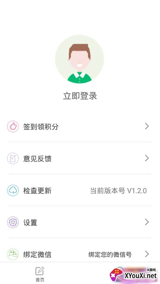日语考级神器真题库版