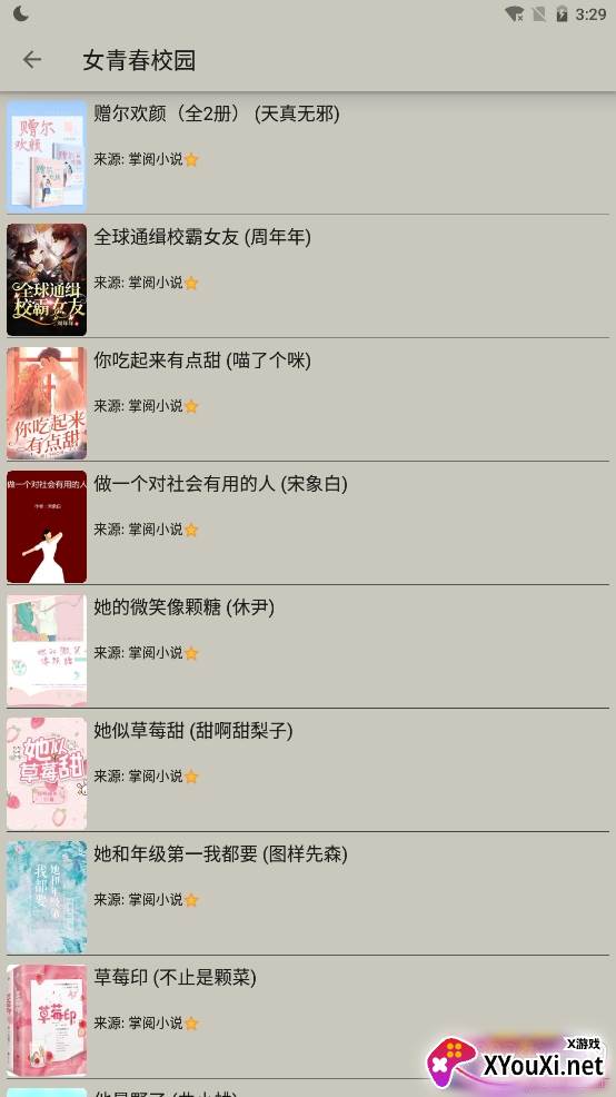 小鲨阅读3.0经典版     小鲨阅读3.0经典版
