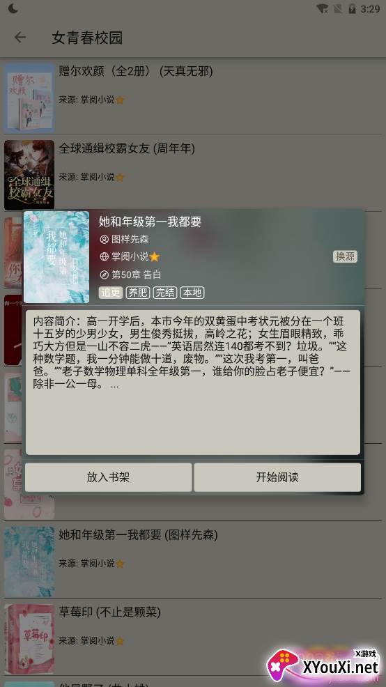 小鲨阅读3.0经典版     小鲨阅读3.0经典版