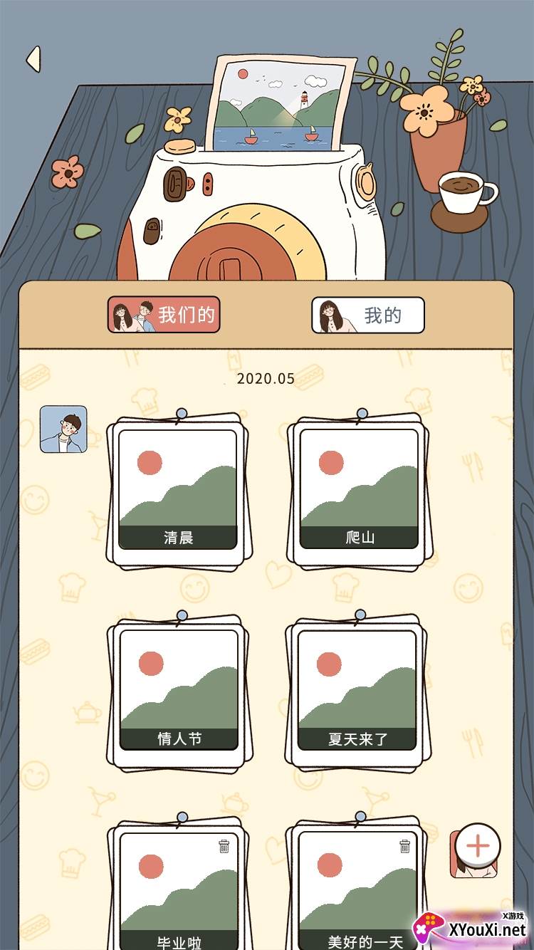卡普喔心灵记录版