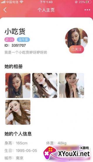 小菓交友一见钟情版