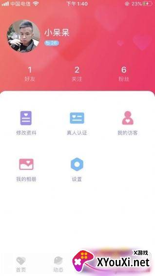 小菓交友一见钟情版