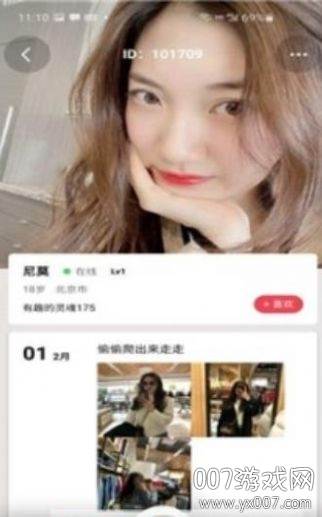 解语社交怦然心动版