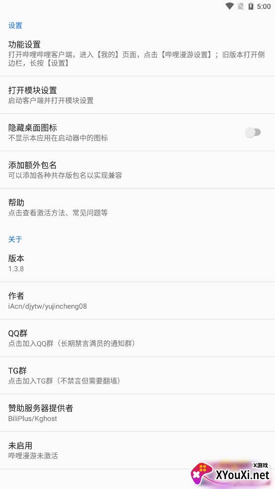 哔哩漫游去青少年模式版