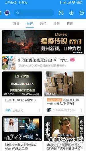 哔哩漫游去青少年模式版