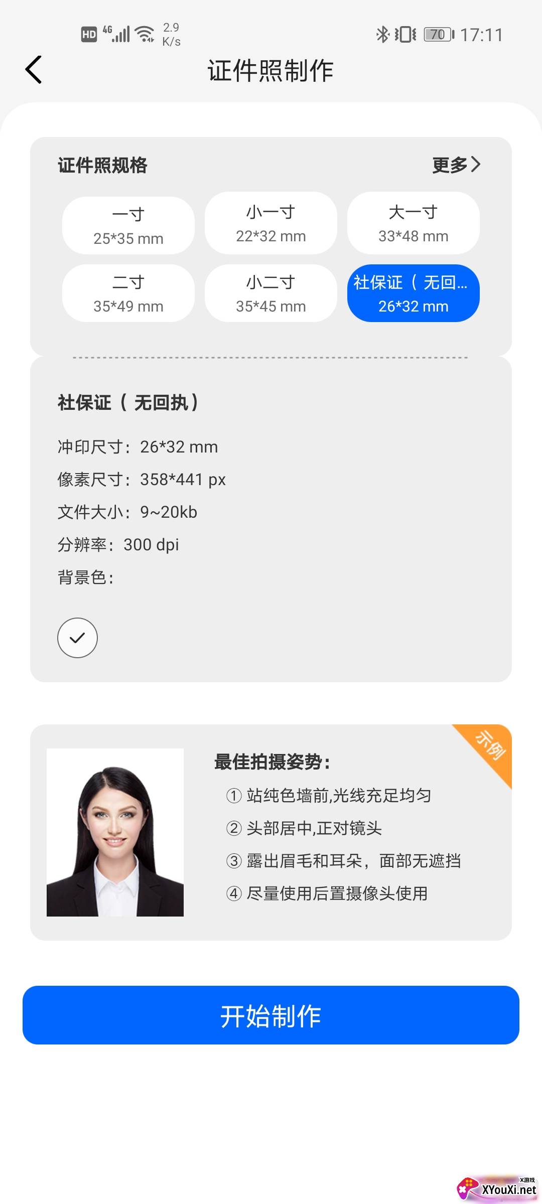快闪照片扫描仪最新正式版 快闪照片扫描仪最新正式版