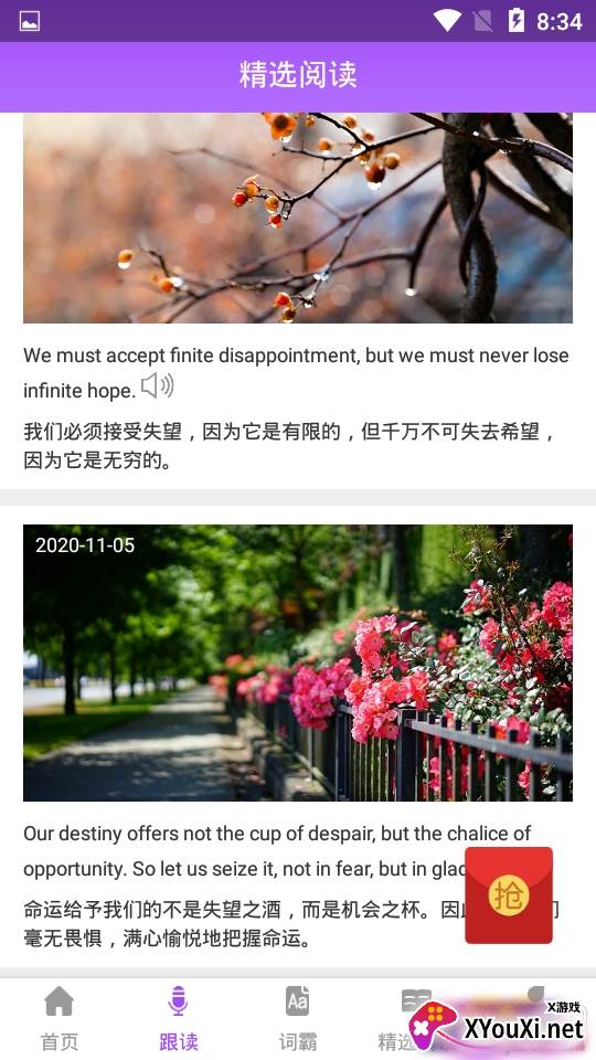 英文翻译官高效记单词版 英文翻译官高效记单词版