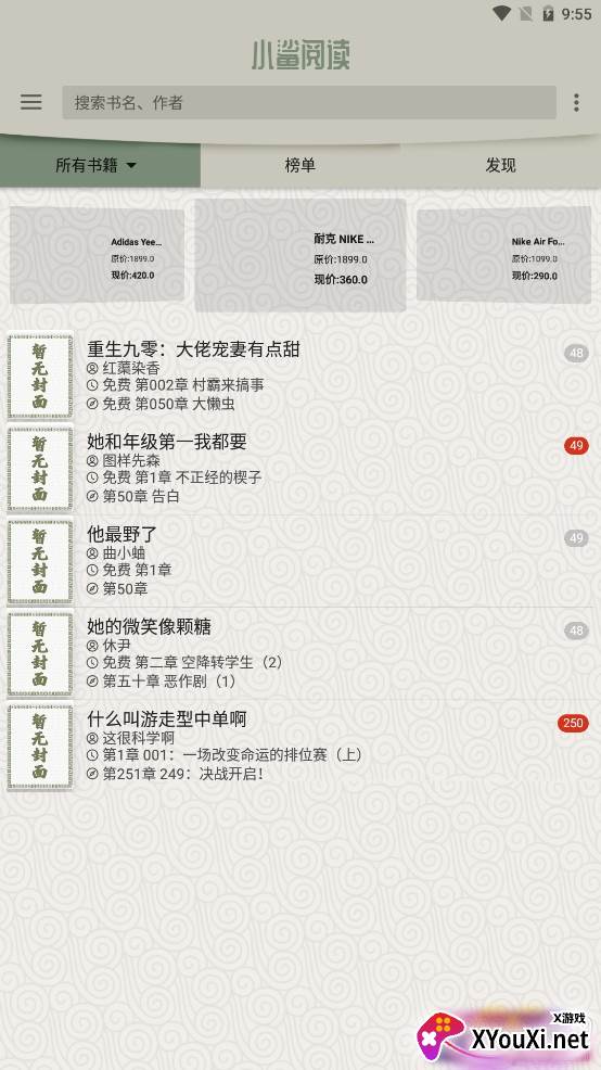 小鲨阅读旧版本 小鲨阅读旧版本