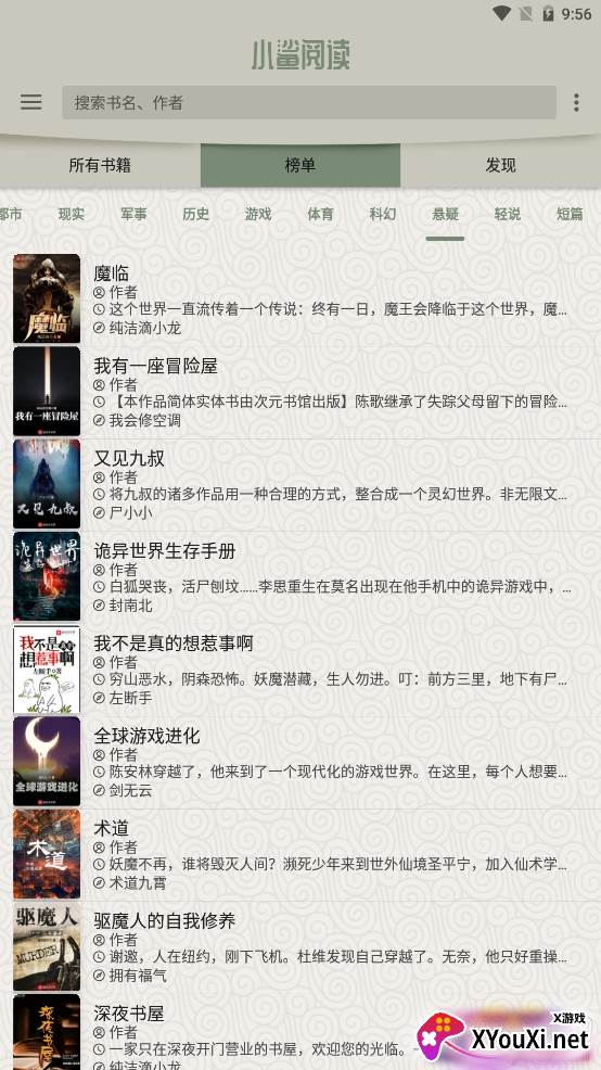 小鲨阅读旧版本 小鲨阅读旧版本