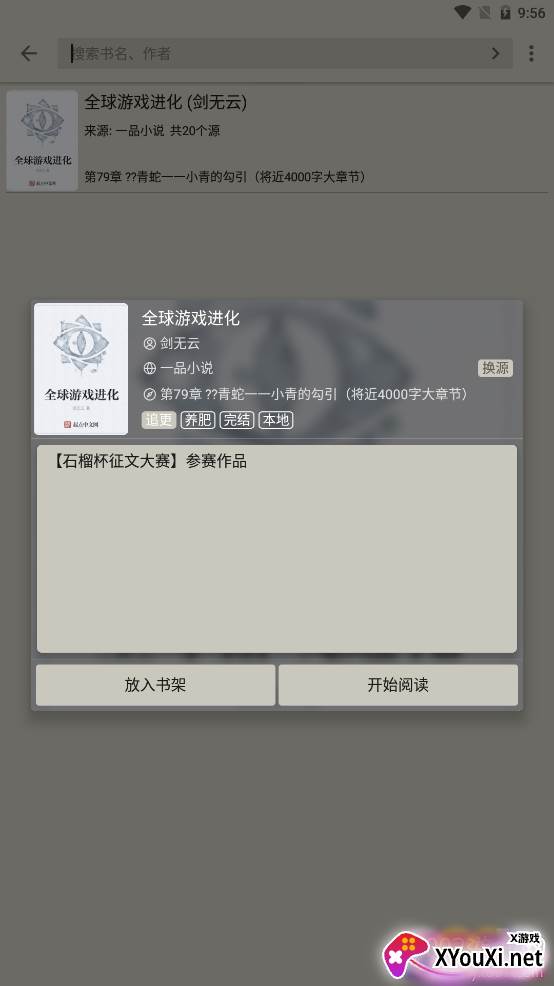 小鲨阅读旧版本 小鲨阅读旧版本