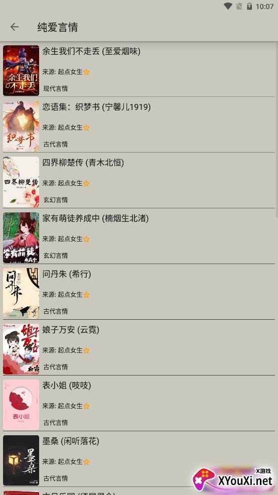 小鲨阅读2021最新版