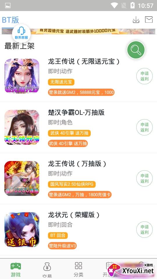 零零游戏变态服BT版 零零游戏变态服BT版