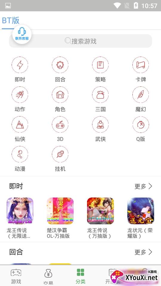 零零游戏变态服BT版 零零游戏变态服BT版