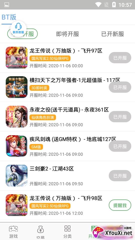 零零游戏变态服BT版 零零游戏变态服BT版