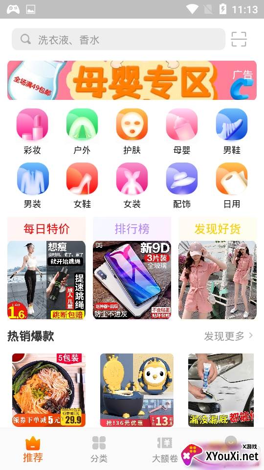 考拉折扣每日特卖版 考拉折扣每日特卖版