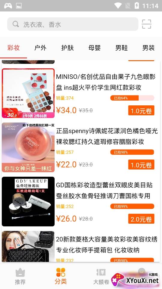 考拉折扣每日特卖版 考拉折扣每日特卖版