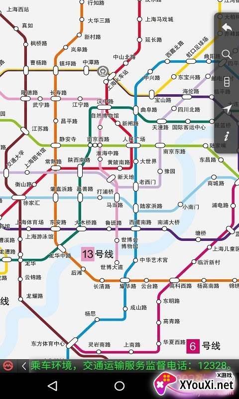 上海地铁实时查询版 上海地铁实时查询版