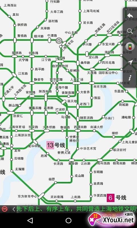 上海地铁实时查询版 上海地铁实时查询版