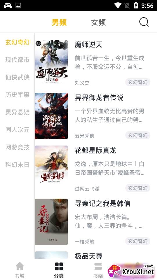 热料txt小说阅读器无广告版 热料txt小说阅读器无广告版