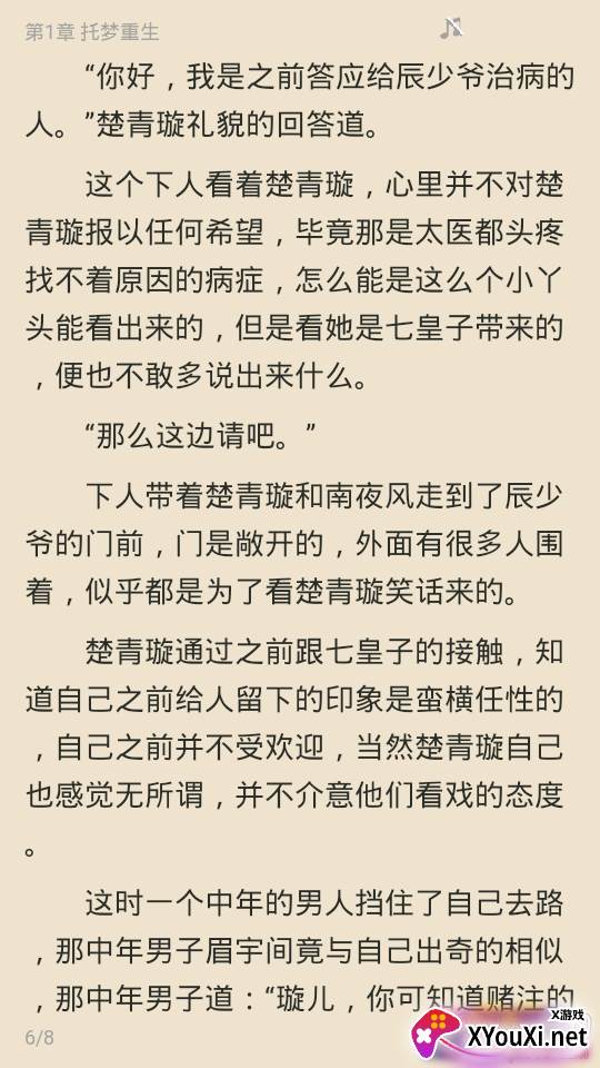热料txt小说阅读器无广告版 热料txt小说阅读器无广告版