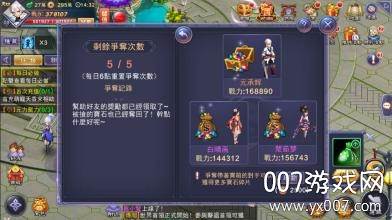 影刃传说变态版
