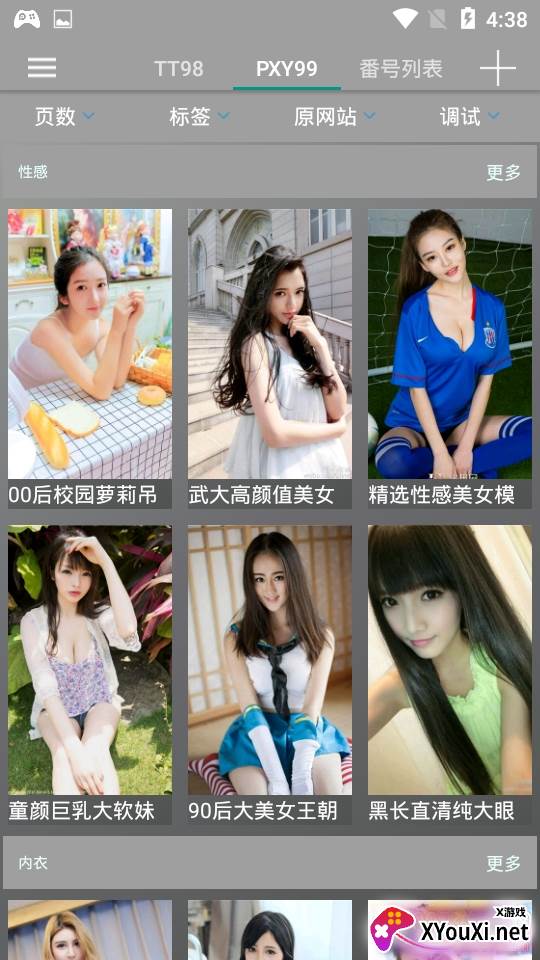 玩图社美女壁纸高清版 玩图社美女壁纸高清版