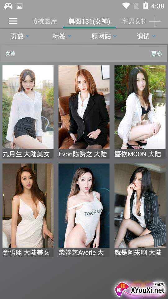 玩图社美女壁纸高清版 玩图社美女壁纸高清版