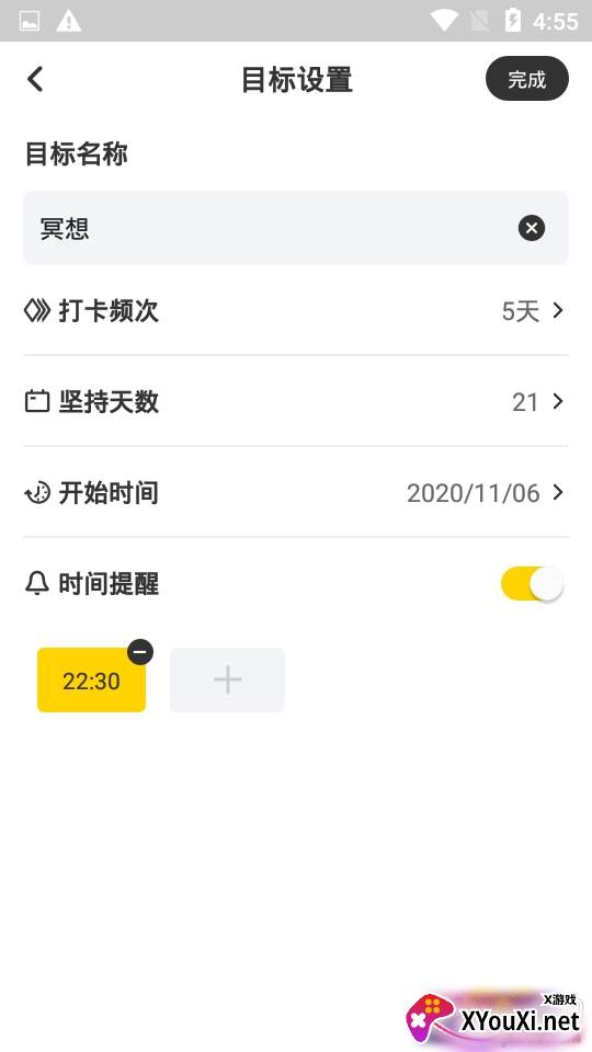 哔哒运动健身打卡版