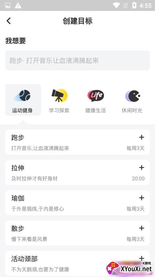 哔哒运动健身打卡版