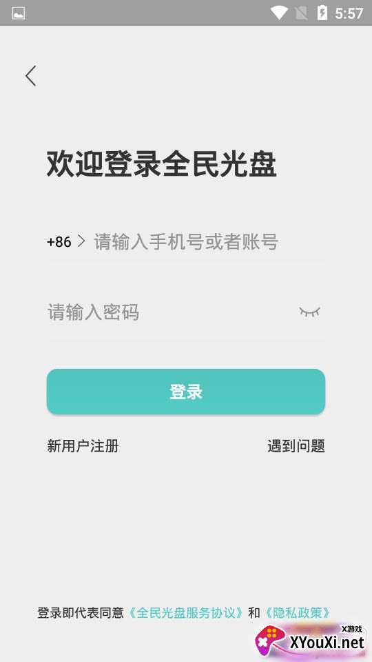 全民光盘挑战小程序版 全民光盘挑战小程序版