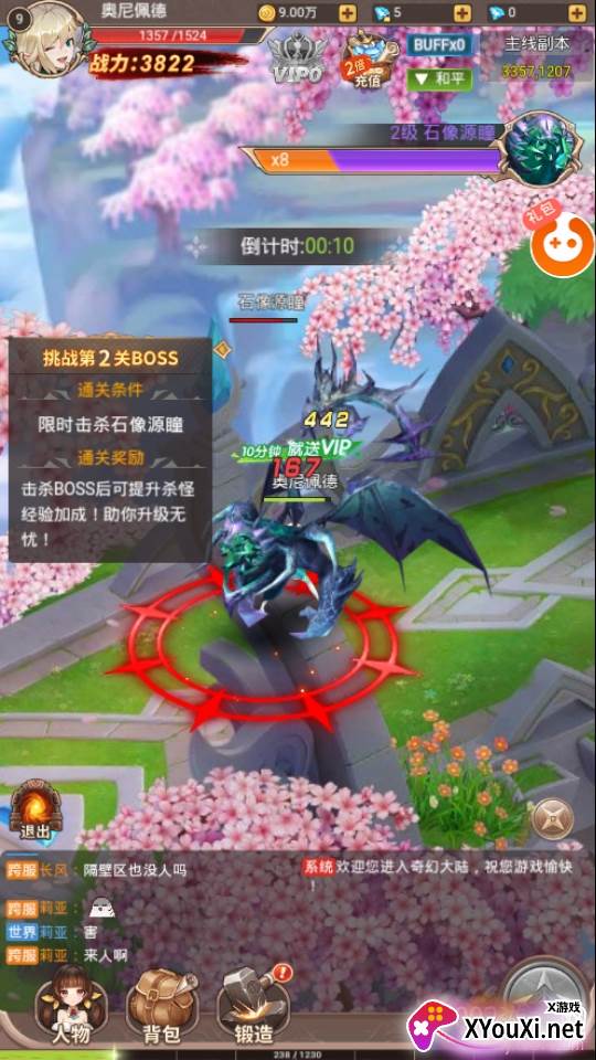 魔法精品店无限金币修改版
