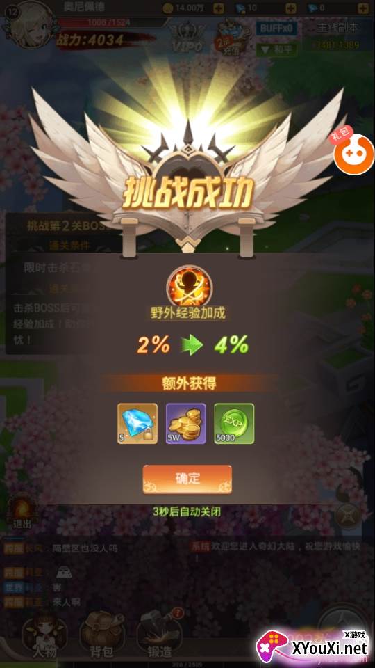 魔法精品店无限金币修改版
