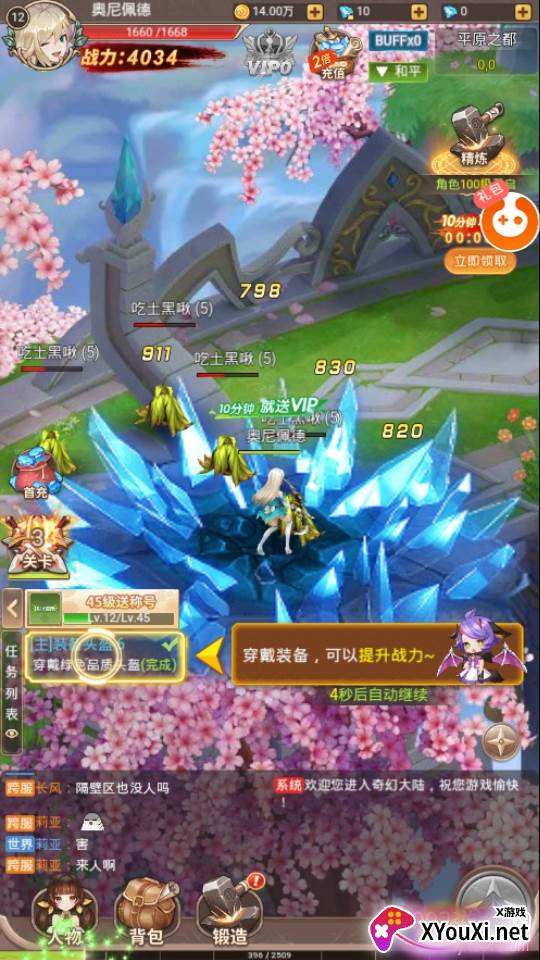 魔法精品店无限金币修改版
