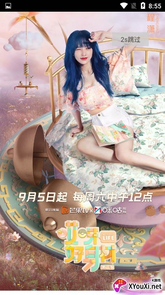 掌上有娱乐圈追星吃瓜版