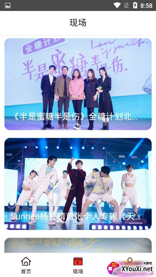 掌上有娱乐圈追星吃瓜版