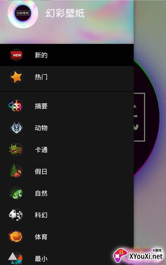幻彩壁纸桌面无水印保存版 幻彩壁纸桌面无水印保存版