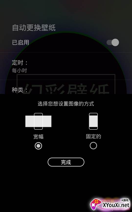 幻彩壁纸桌面无水印保存版 幻彩壁纸桌面无水印保存版