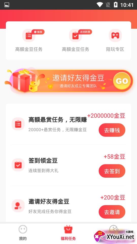 秘火短视频赚钱版