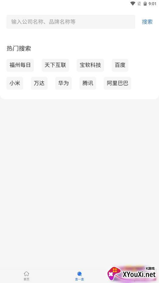 爱企查失信人查询版 爱企查失信人查询版