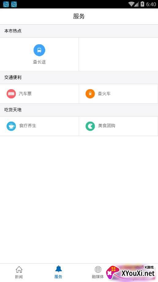爱菏泽本地服务平台 爱菏泽本地服务平台