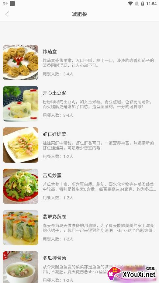 天天厨房详细教程版